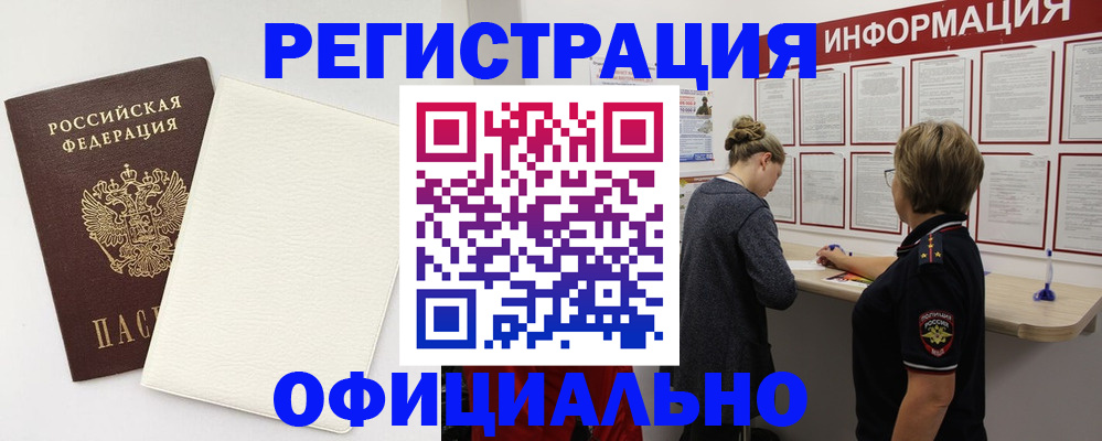 прописка ребенка в Красновишерске