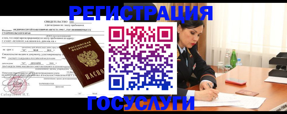 временная регистрация поиск в Красновишерске