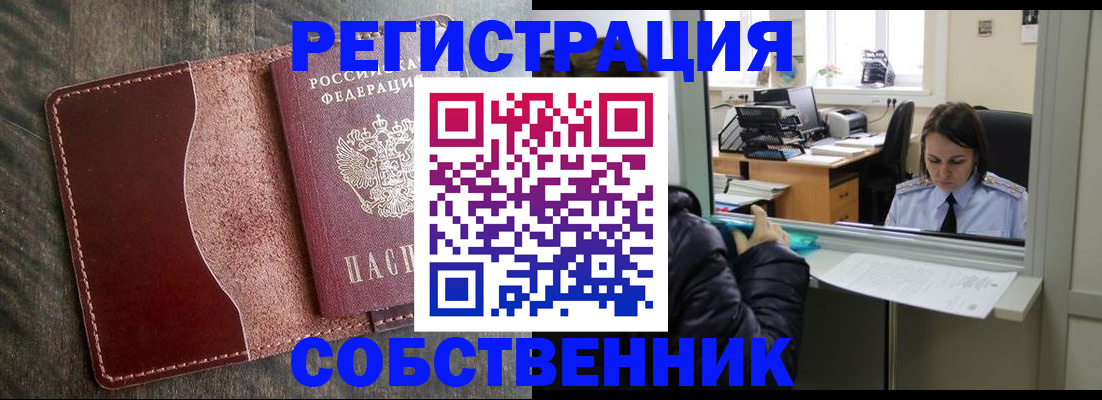 временная регистрация купить в Красновишерске